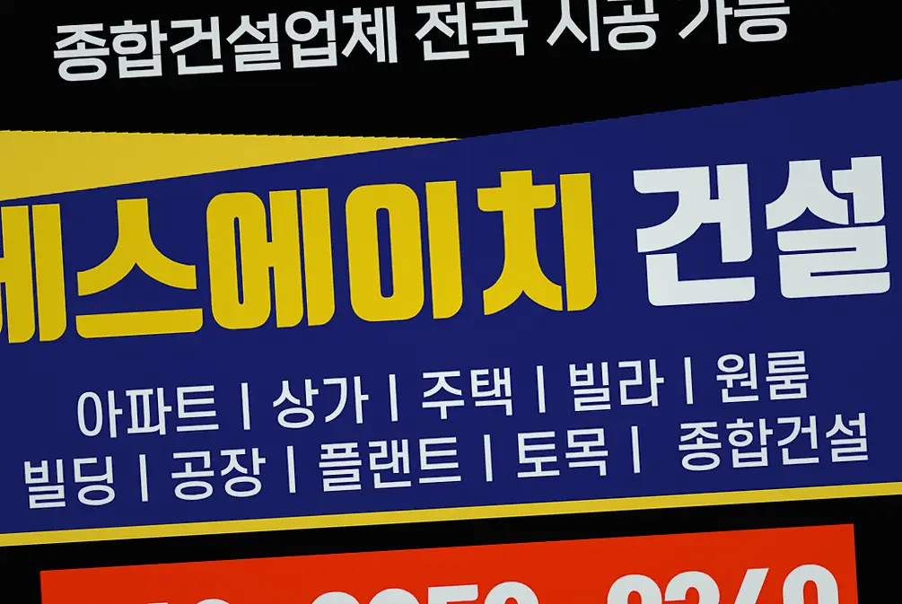 신축공사 현장 사진 4