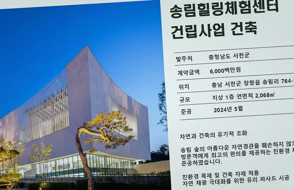 가평읍 건물 대수선 비용 적산 내역 정찰 견적