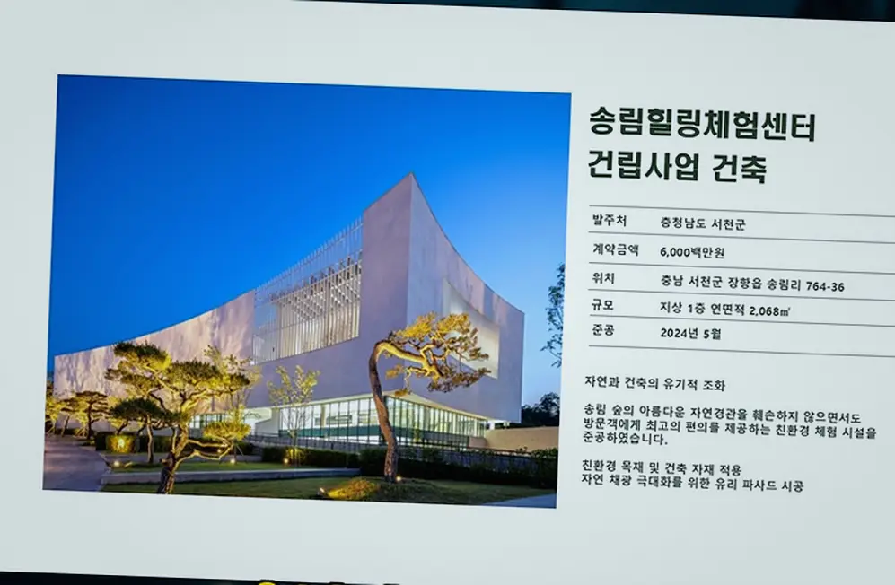 가평읍 건물 대수선 비용 진행 모습 1